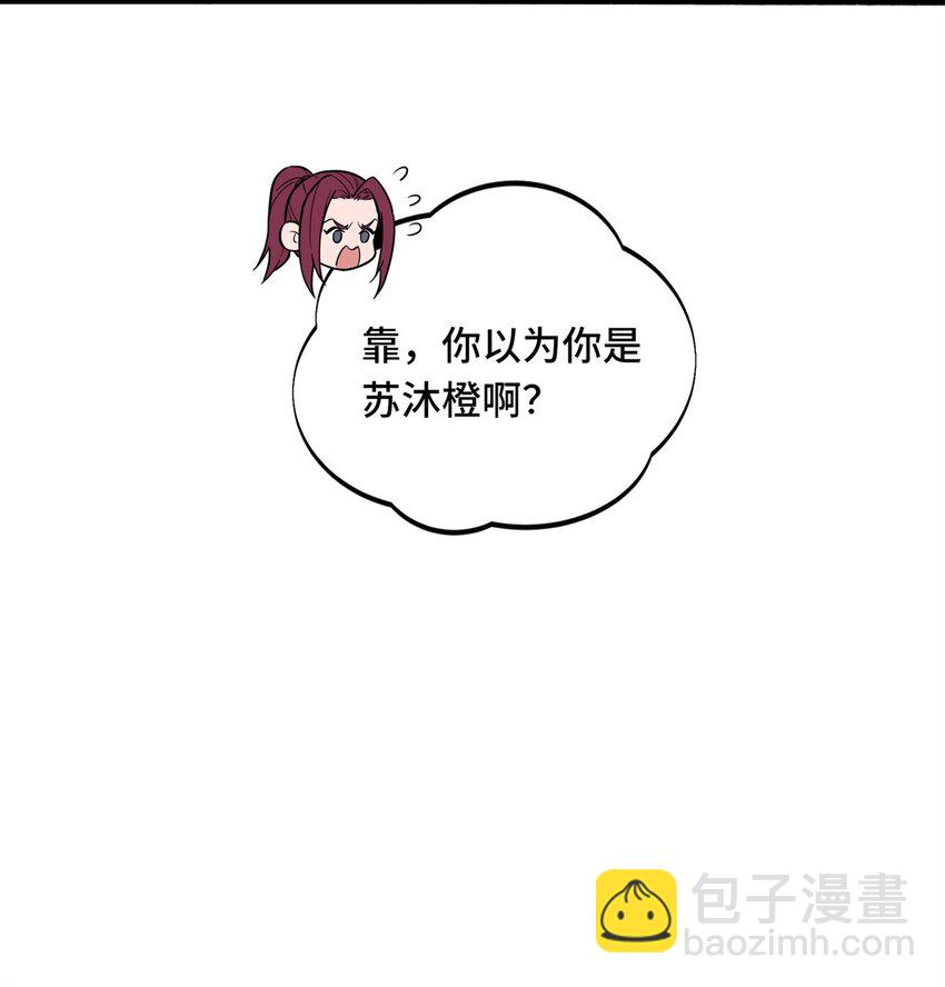 109 聚怪(1/2)-第116话