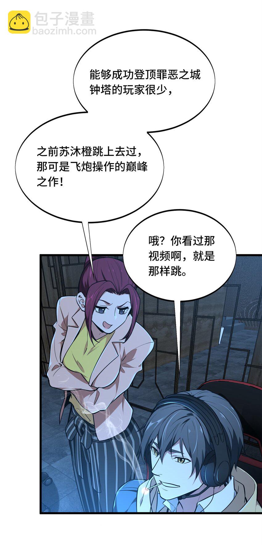 109 聚怪(1/2)-第116话