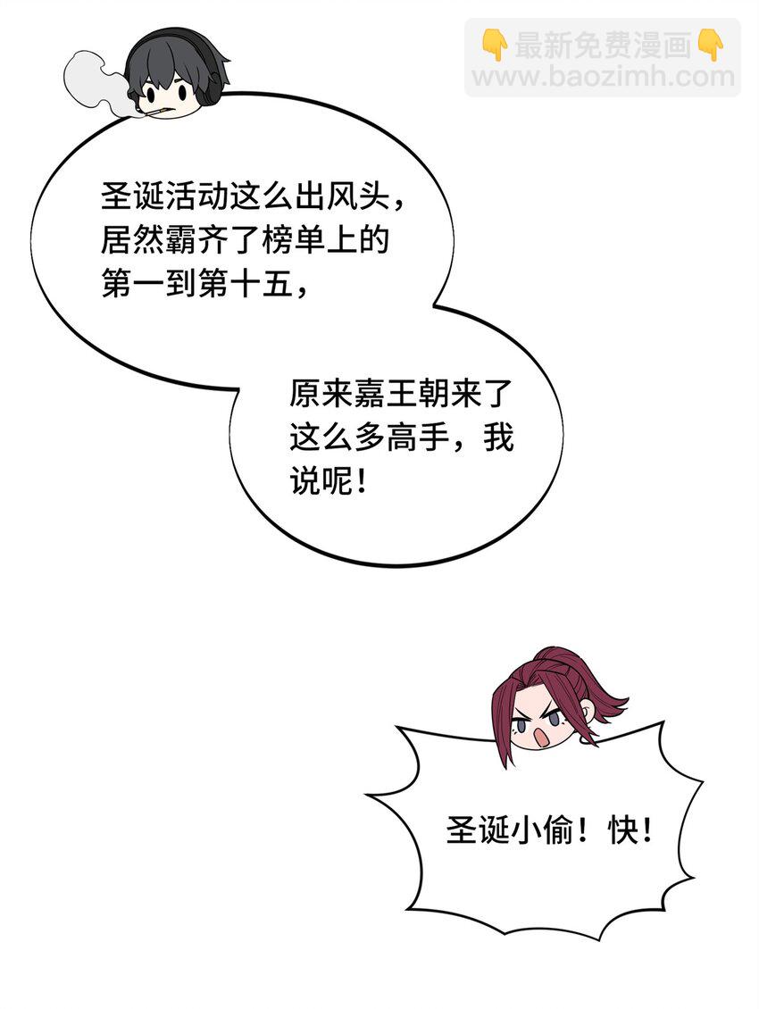 109 聚怪(1/2)-第116话