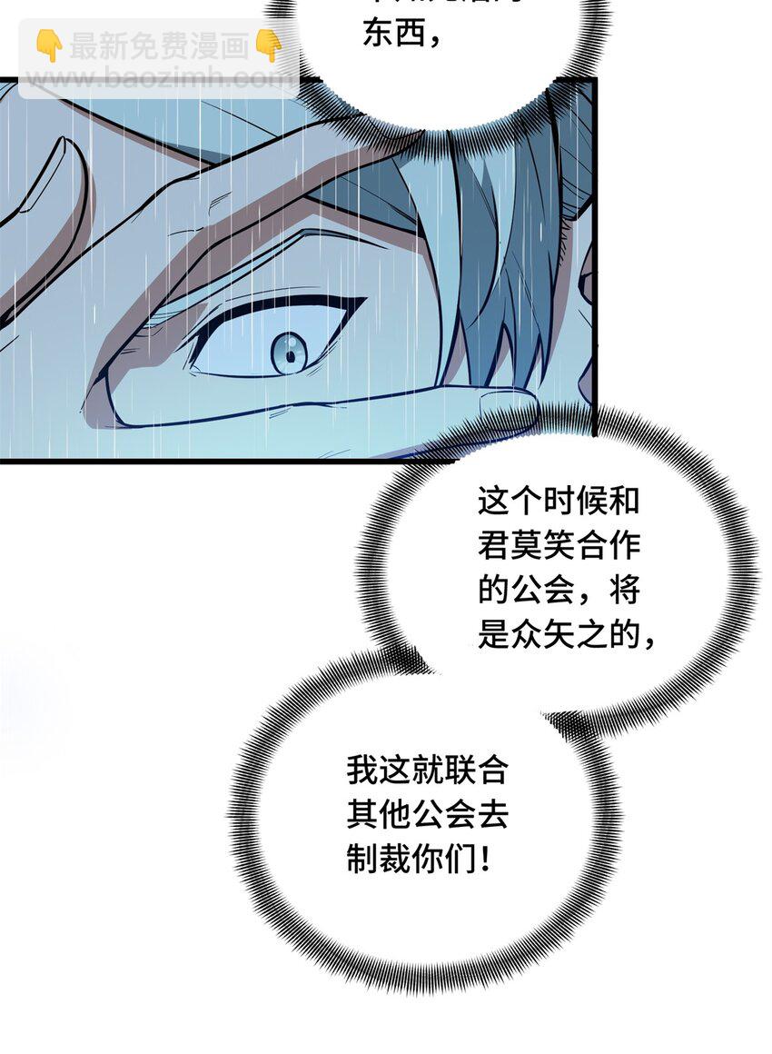 111 超级强力MT(1/2)-第118话