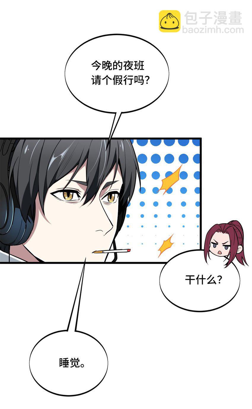 111 超级强力MT(1/2)-第118话