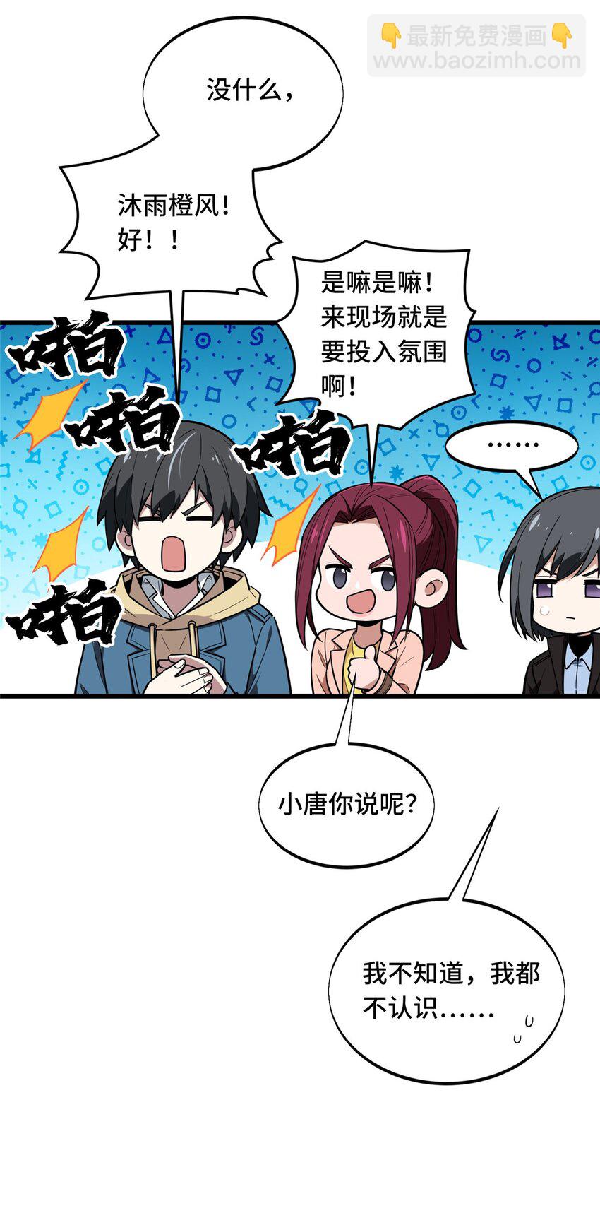 113 全明星周末(1/2)-第120话