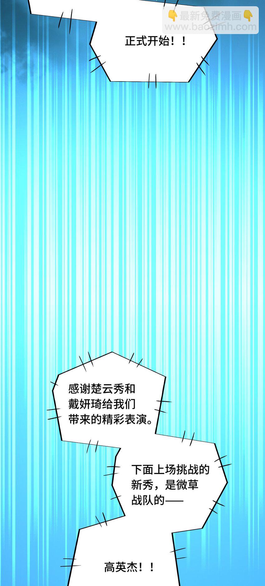 113 全明星周末(1/2)-第120话