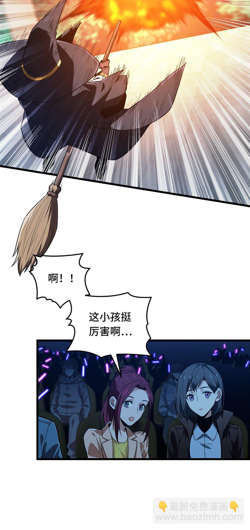 113 全明星周末(1/2)-第120话