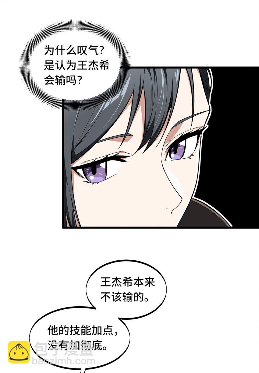 113 全明星周末(1/2)-第120话
