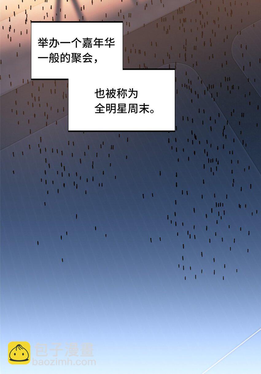 113 全明星周末(1/2)-第120话