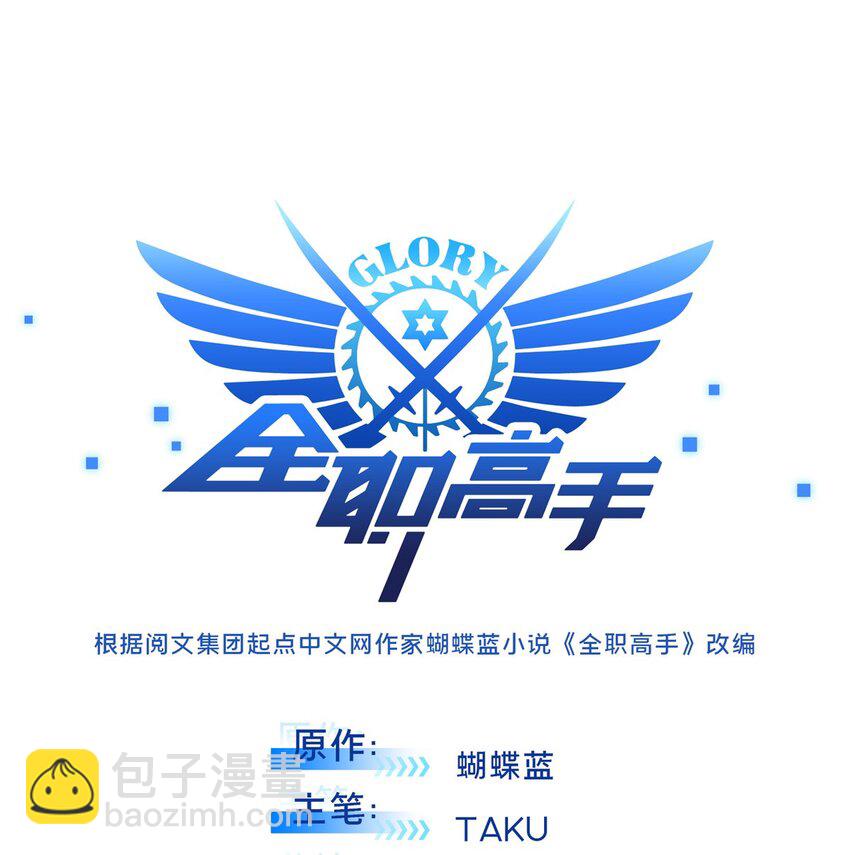 113 全明星周末(1/2)-第120话