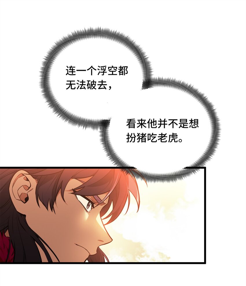 115 机会留给有准备的人-第122话