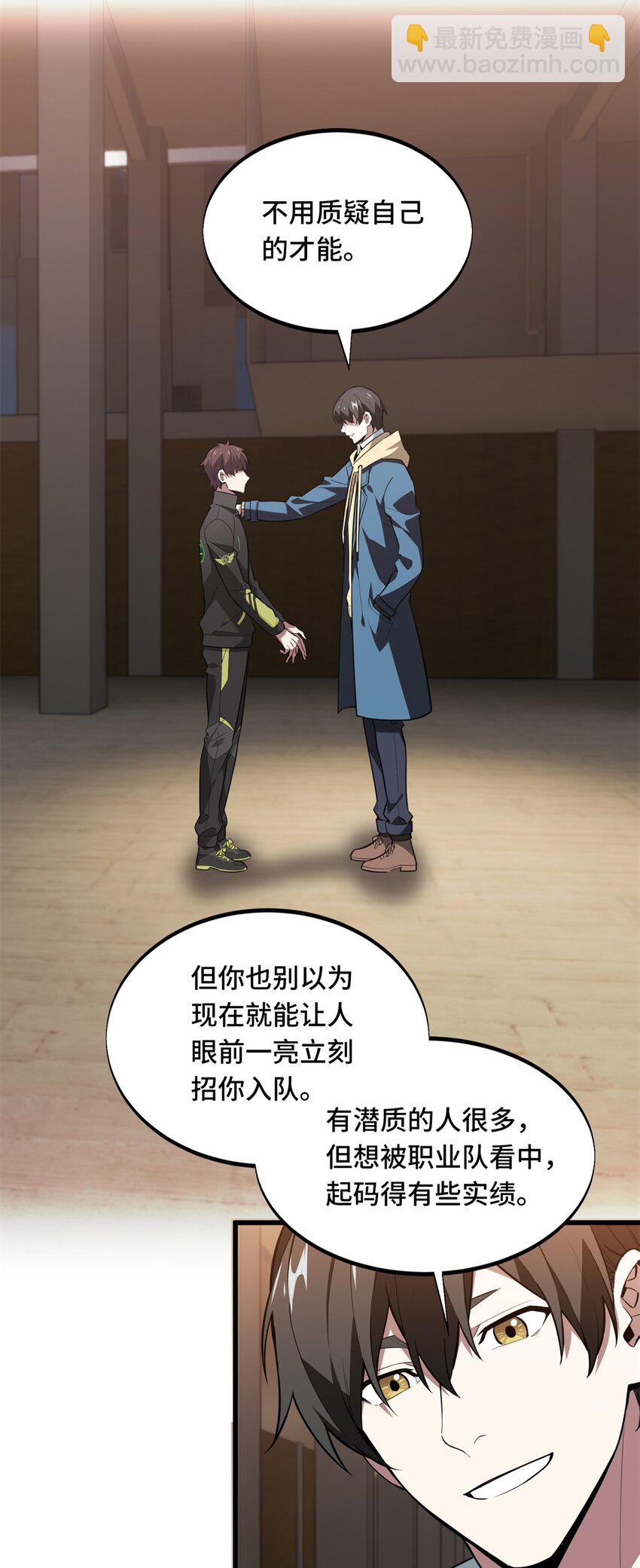 115 机会留给有准备的人-第122话
