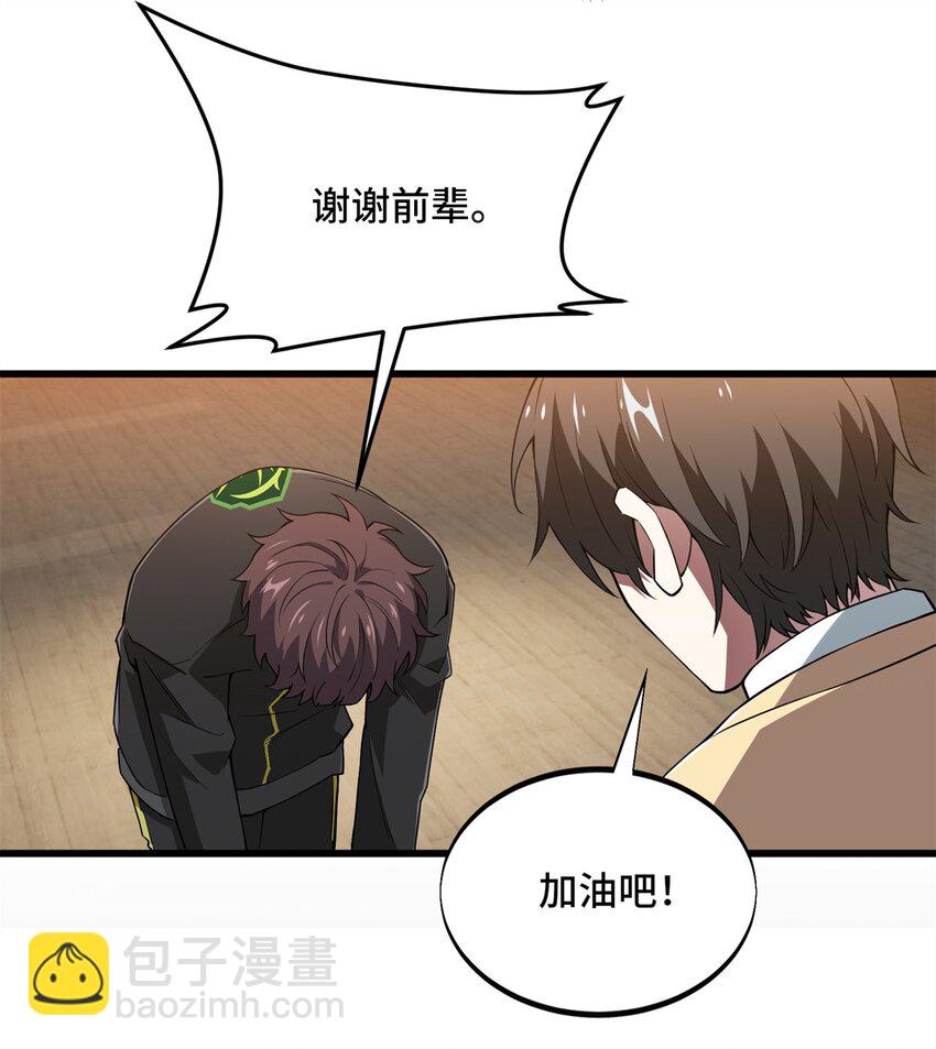 115 机会留给有准备的人-第122话
