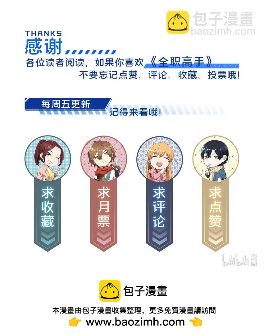 115 机会留给有准备的人-第122话