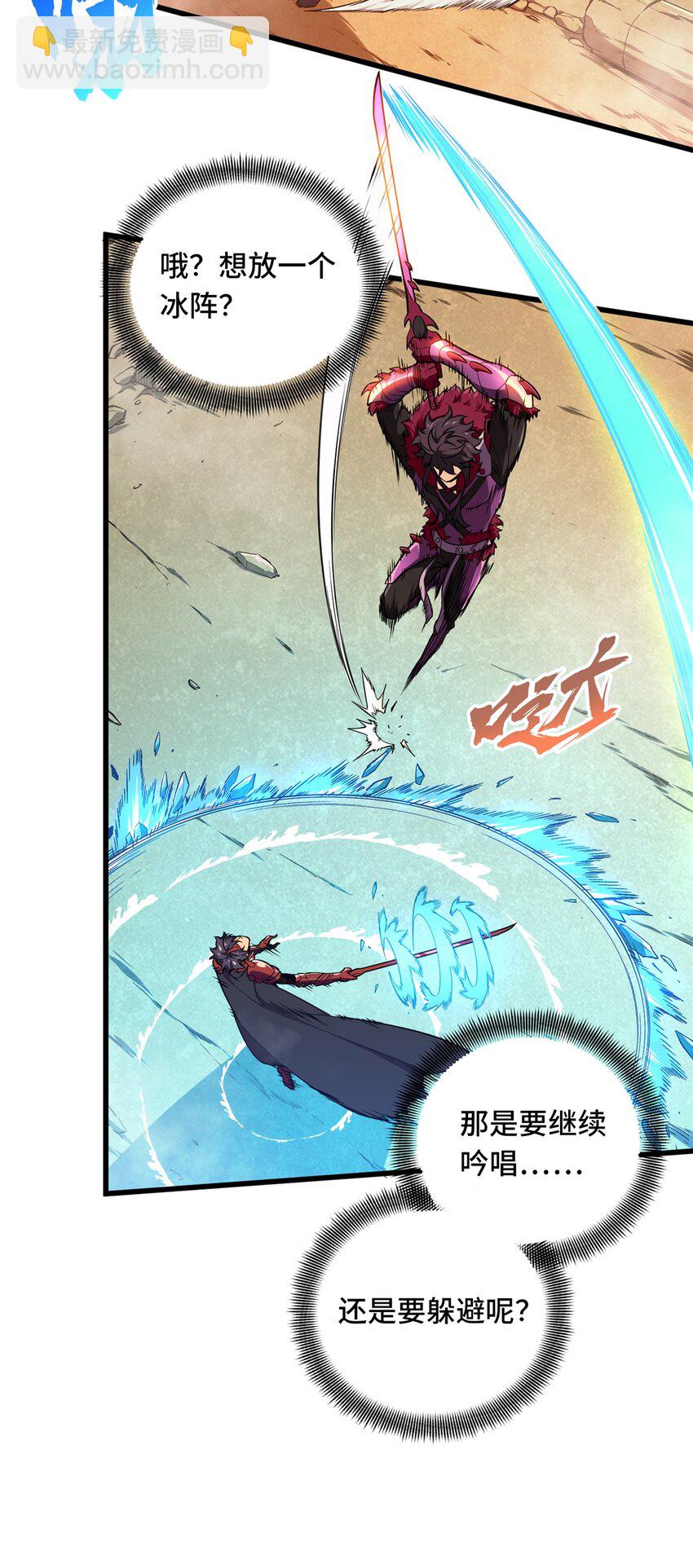 115 机会留给有准备的人-第122话
