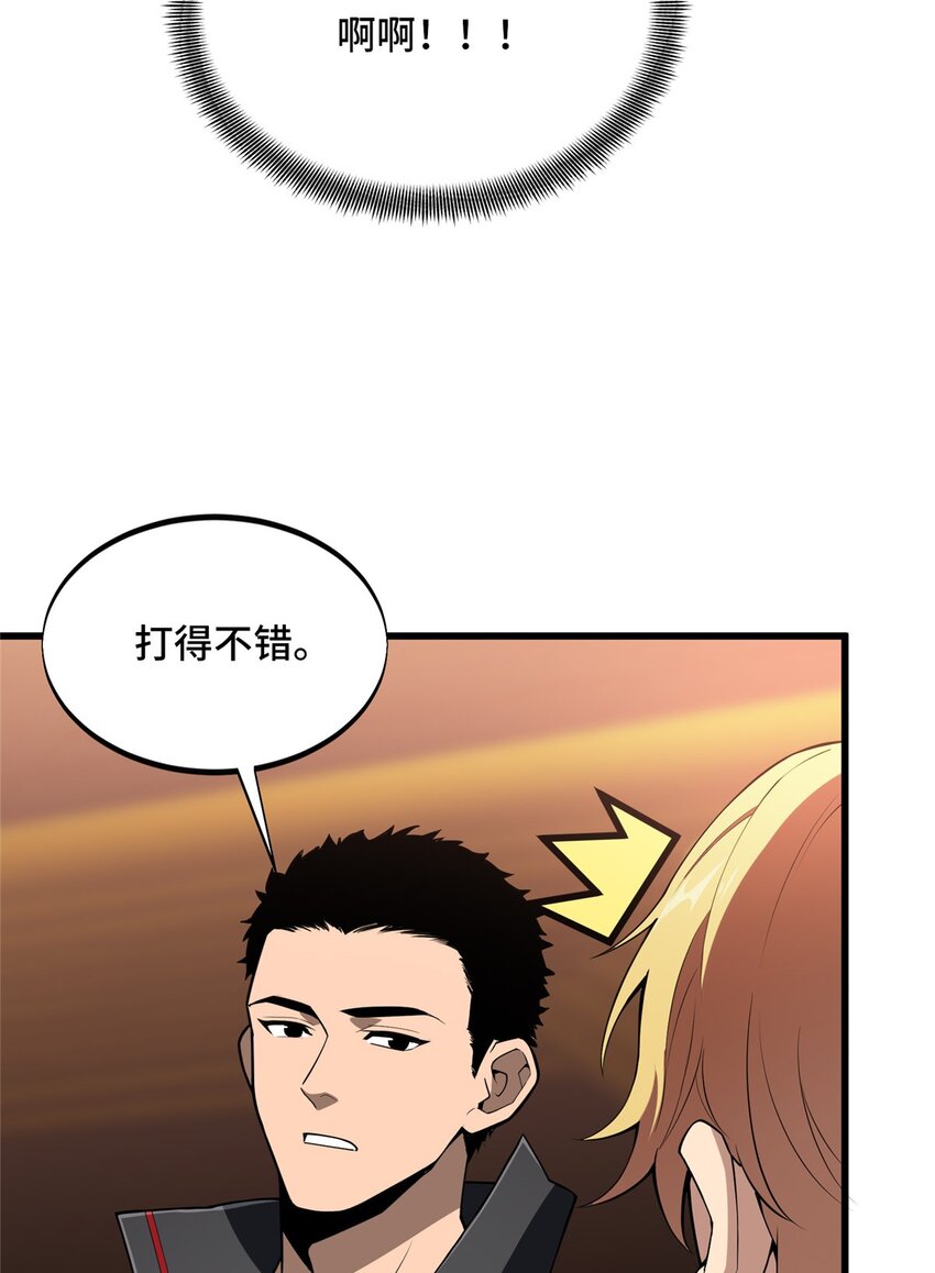 117 还嫩点(1/2)-第124话
