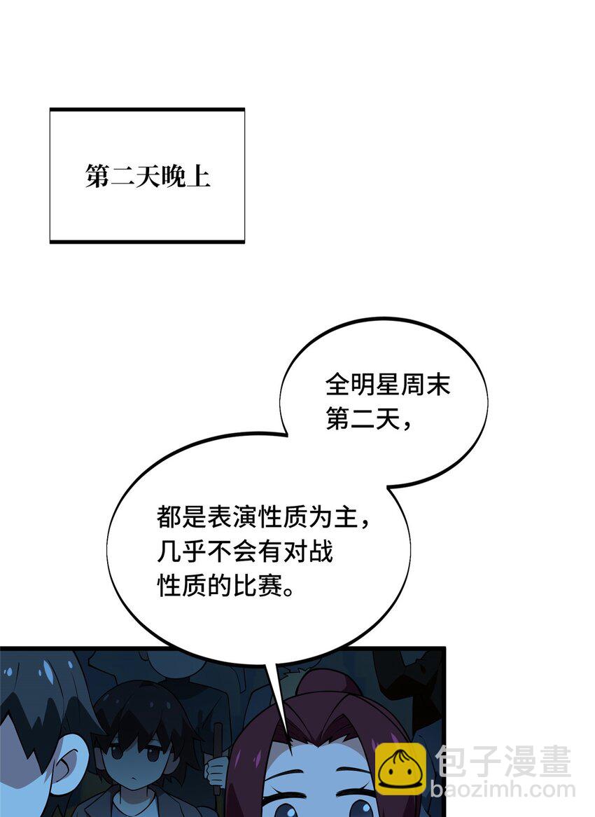 117 还嫩点(1/2)-第124话