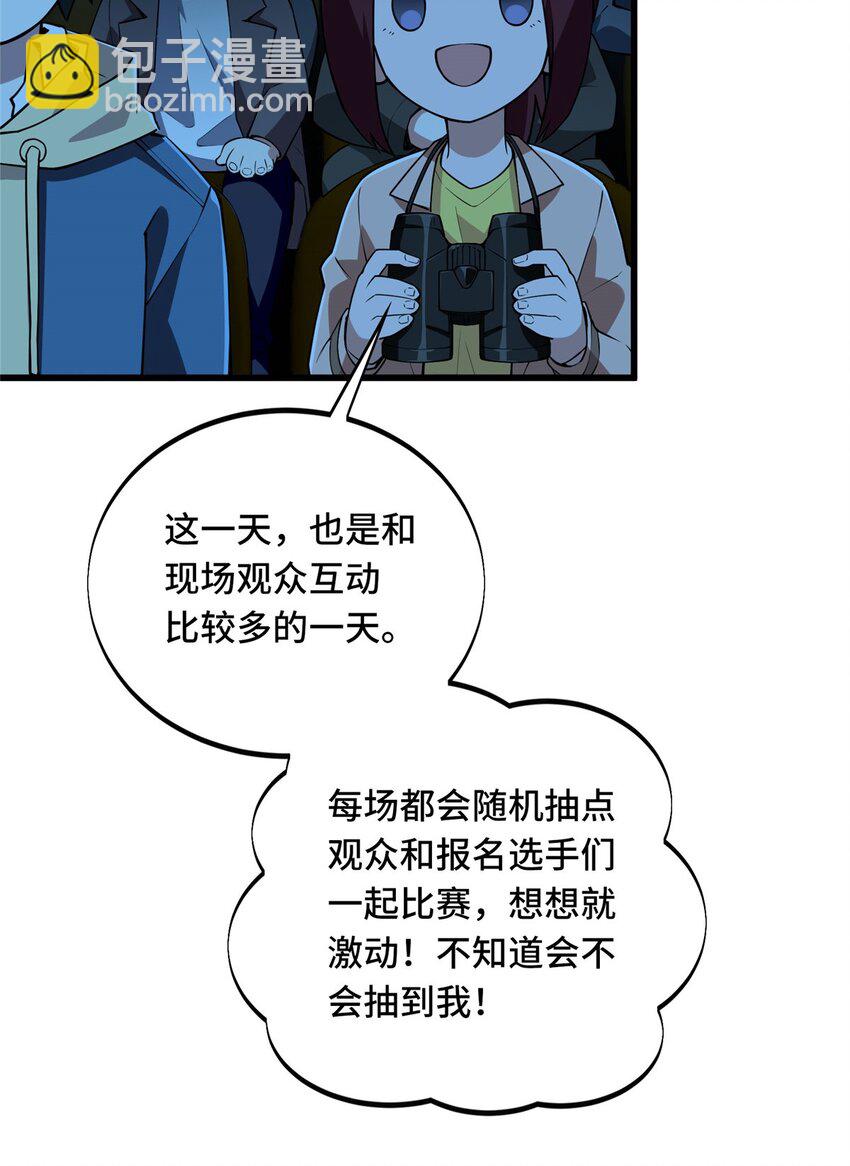 117 还嫩点(1/2)-第124话