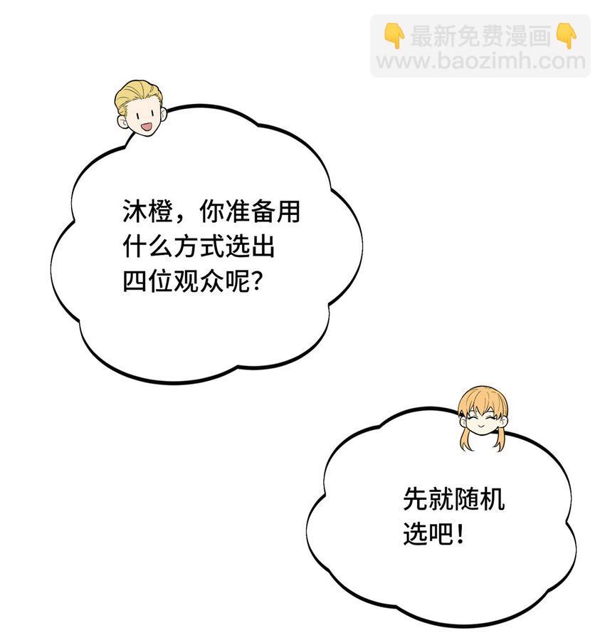 117 还嫩点(1/2)-第124话