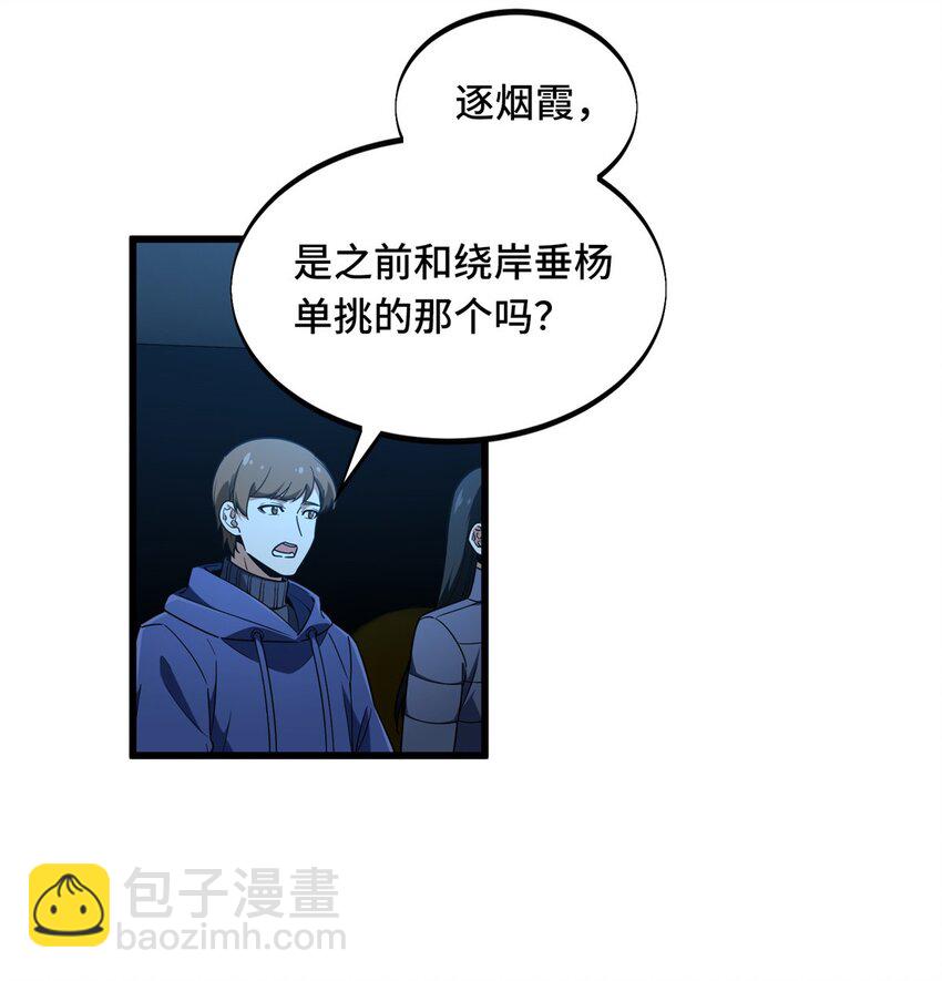 117 还嫩点(1/2)-第124话