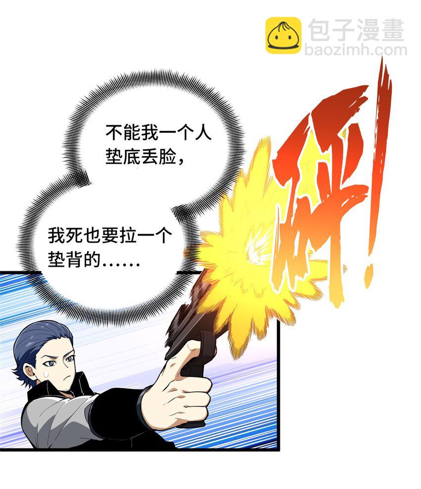 117 还嫩点(1/2)-第124话