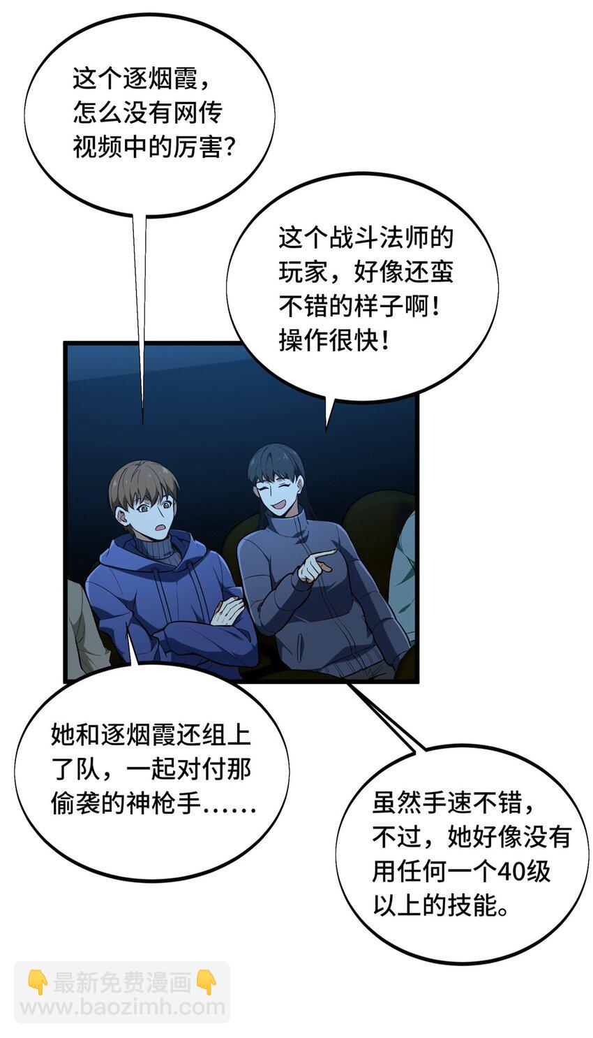 117 还嫩点(1/2)-第124话