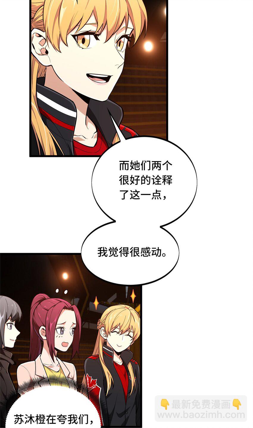 117 还嫩点(1/2)-第124话