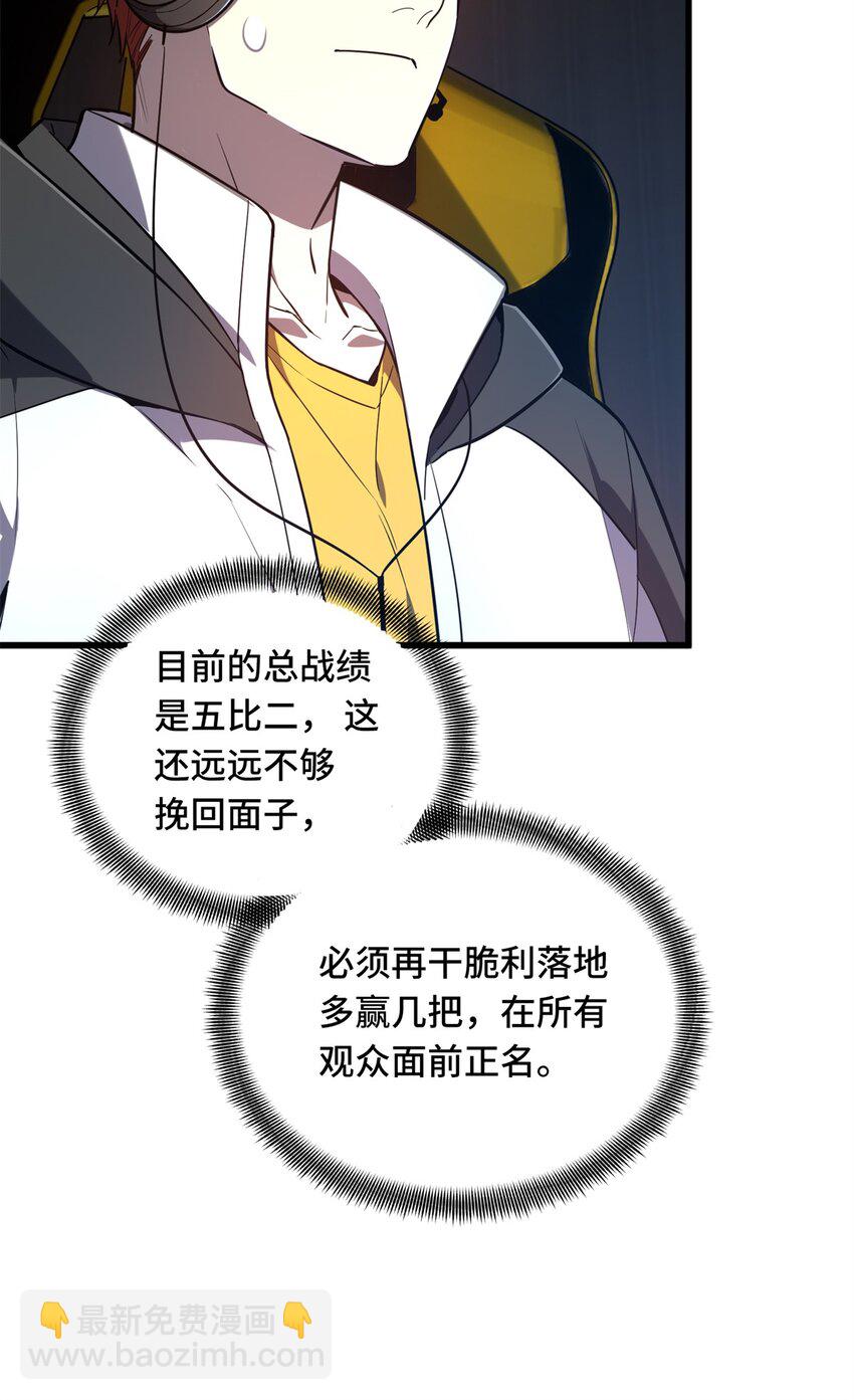 119 反击不能-第126话