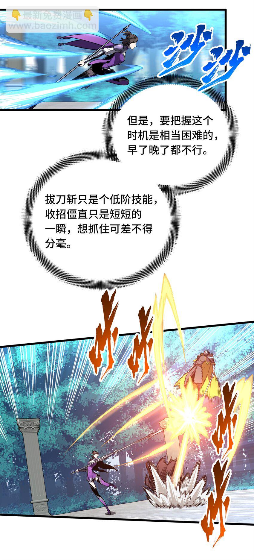 119 反击不能-第126话