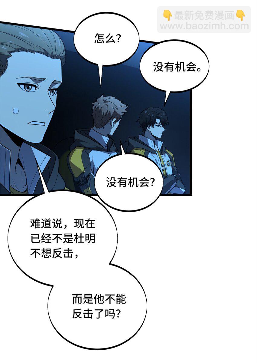119 反击不能-第126话