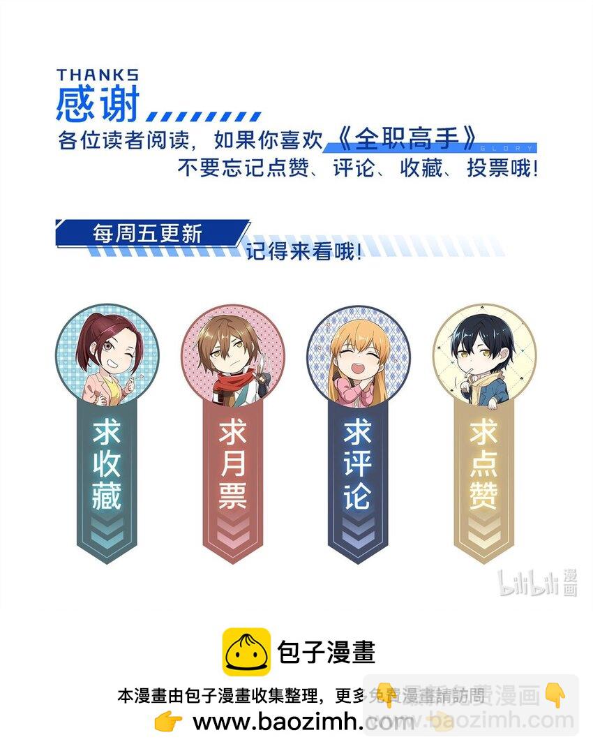 119 反击不能-第126话