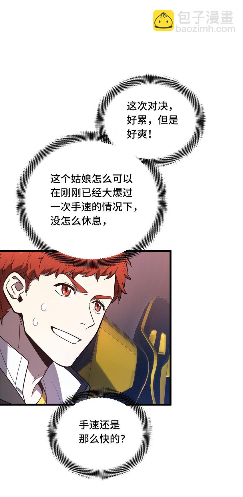119 反击不能-第126话