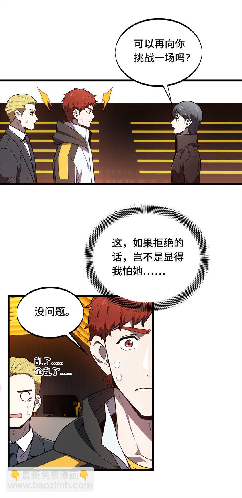 119 反击不能-第126话