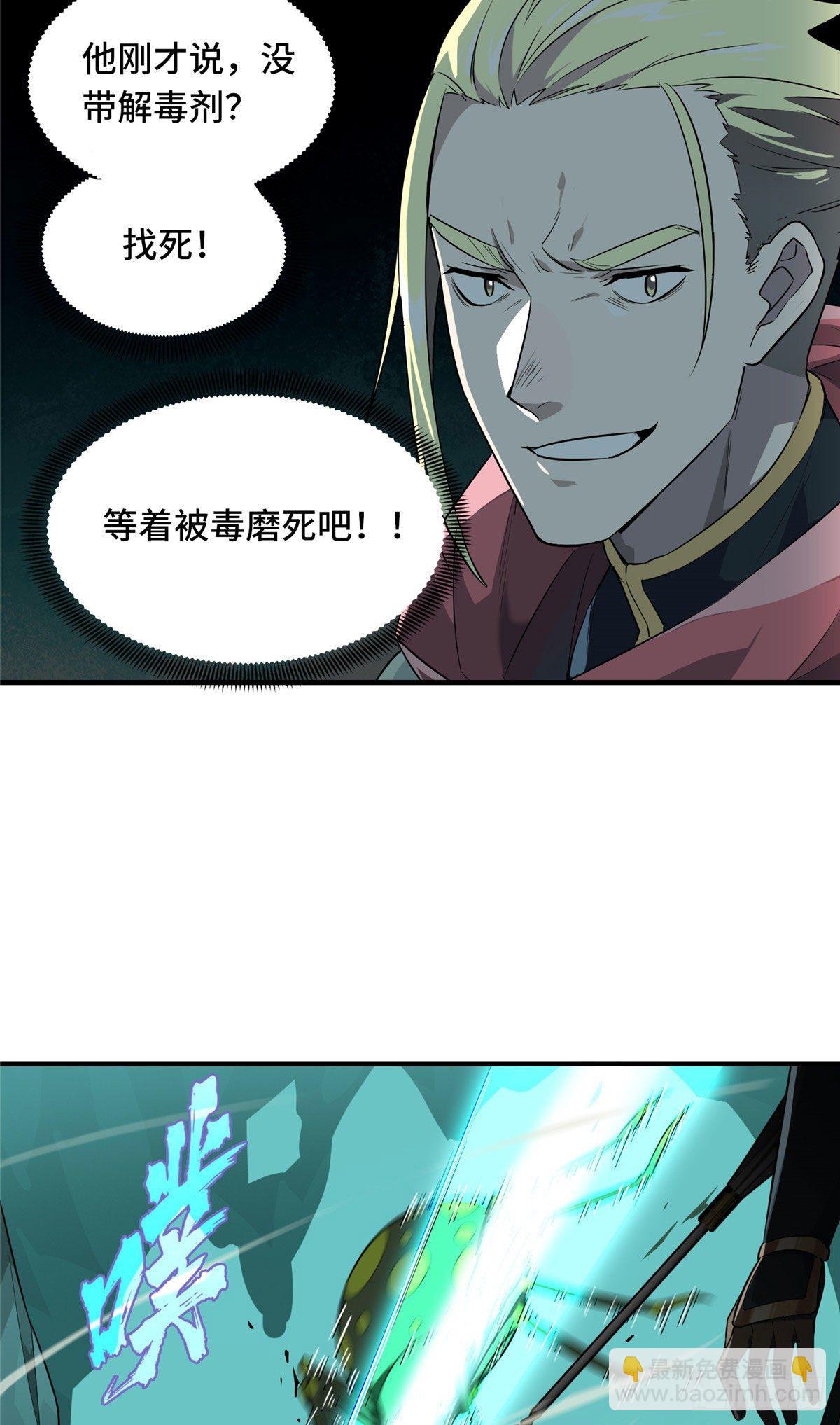 第12话 蜘蛛洞穴-第14话