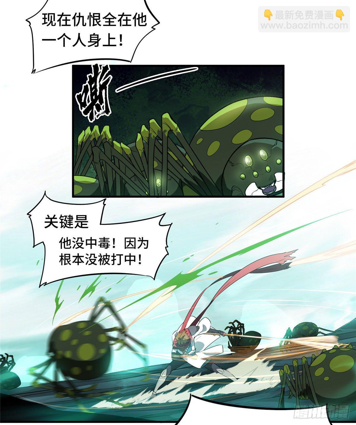 第12话 蜘蛛洞穴-第14话