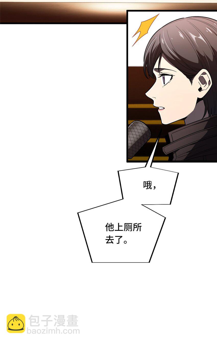 121 丢脸的过去(1/2)-第128话