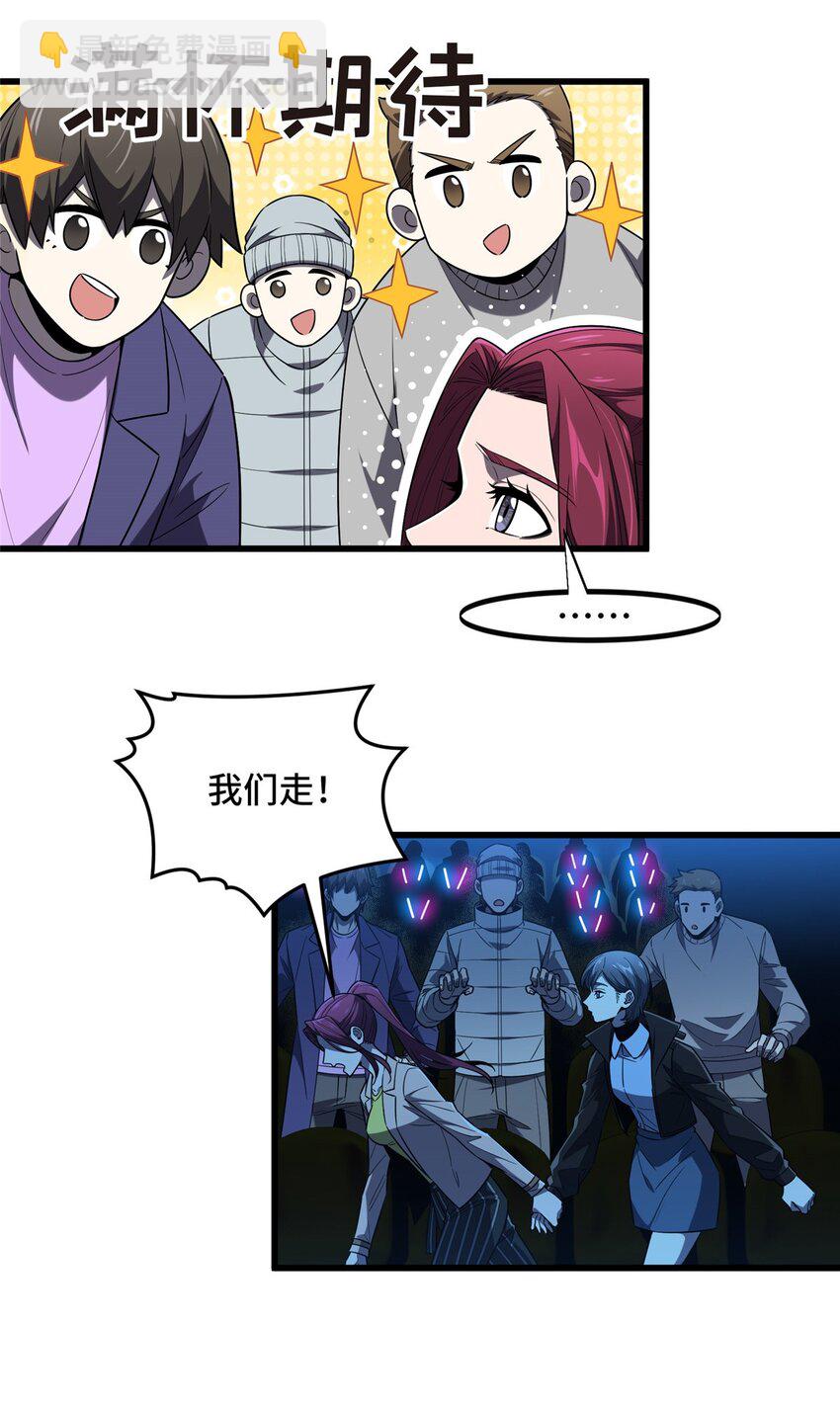 121 丢脸的过去(1/2)-第128话