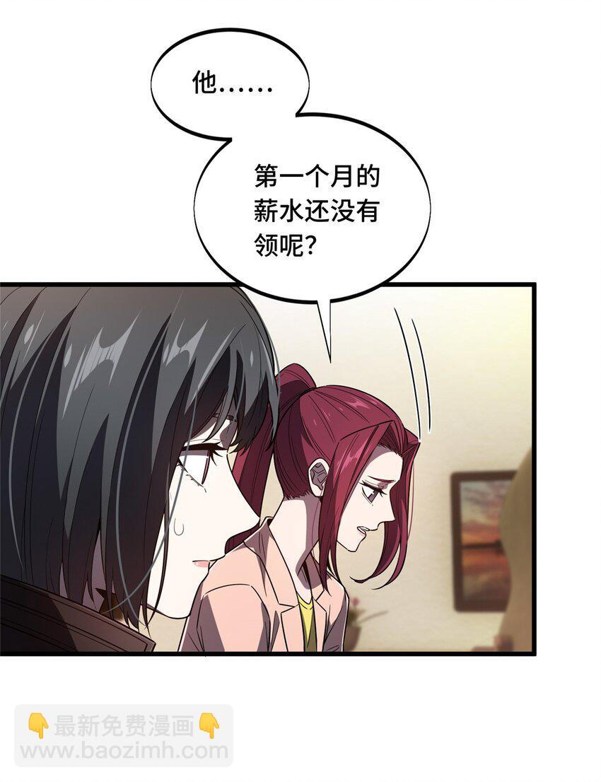 121 丢脸的过去(1/2)-第128话
