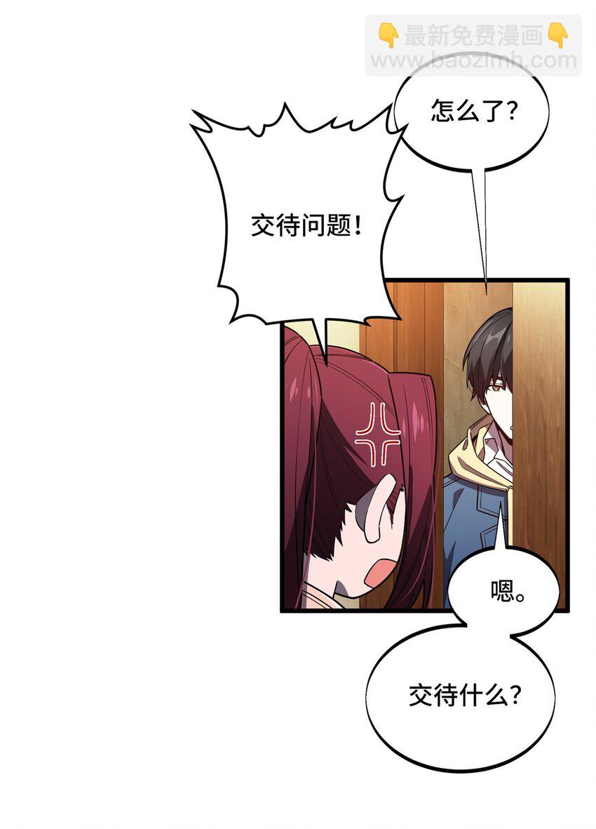 121 丢脸的过去(1/2)-第128话