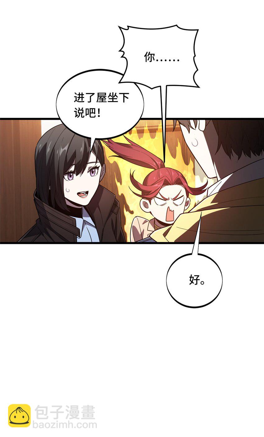 121 丢脸的过去(1/2)-第128话