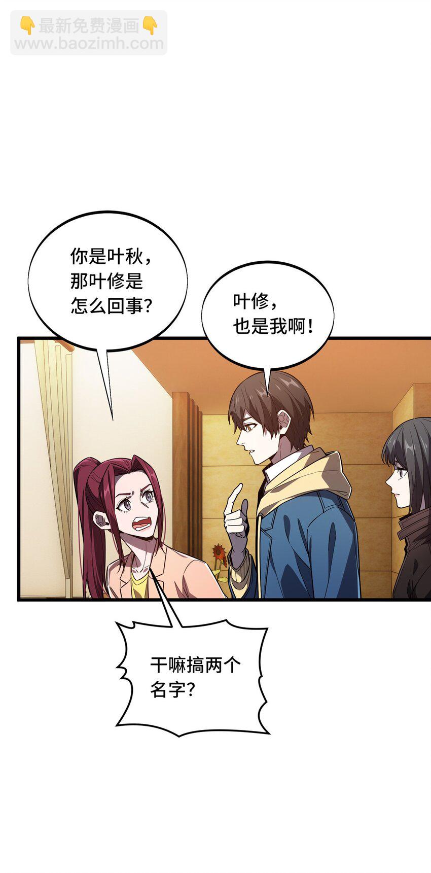 121 丢脸的过去(1/2)-第128话