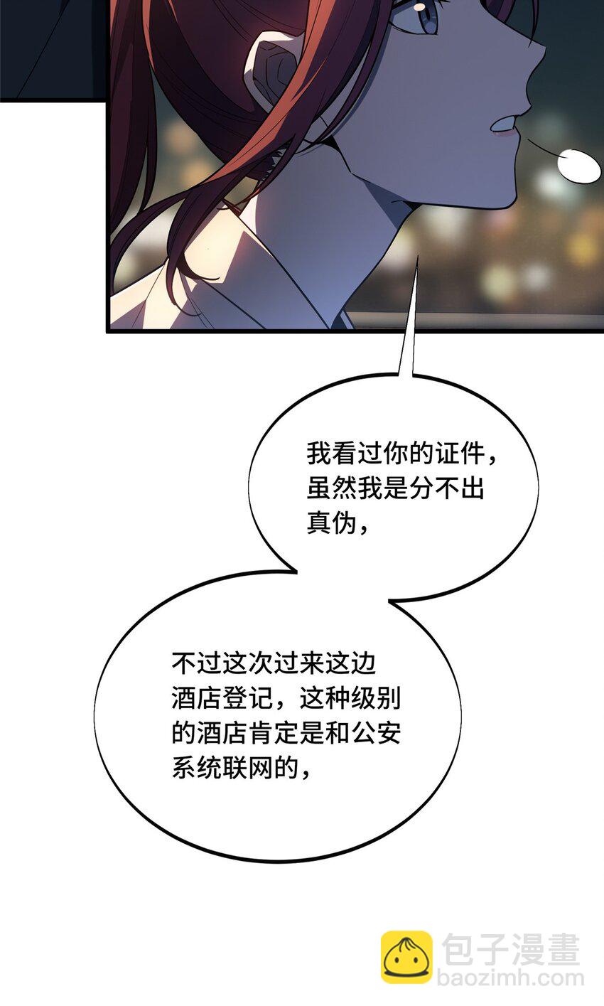 121 丢脸的过去(1/2)-第128话