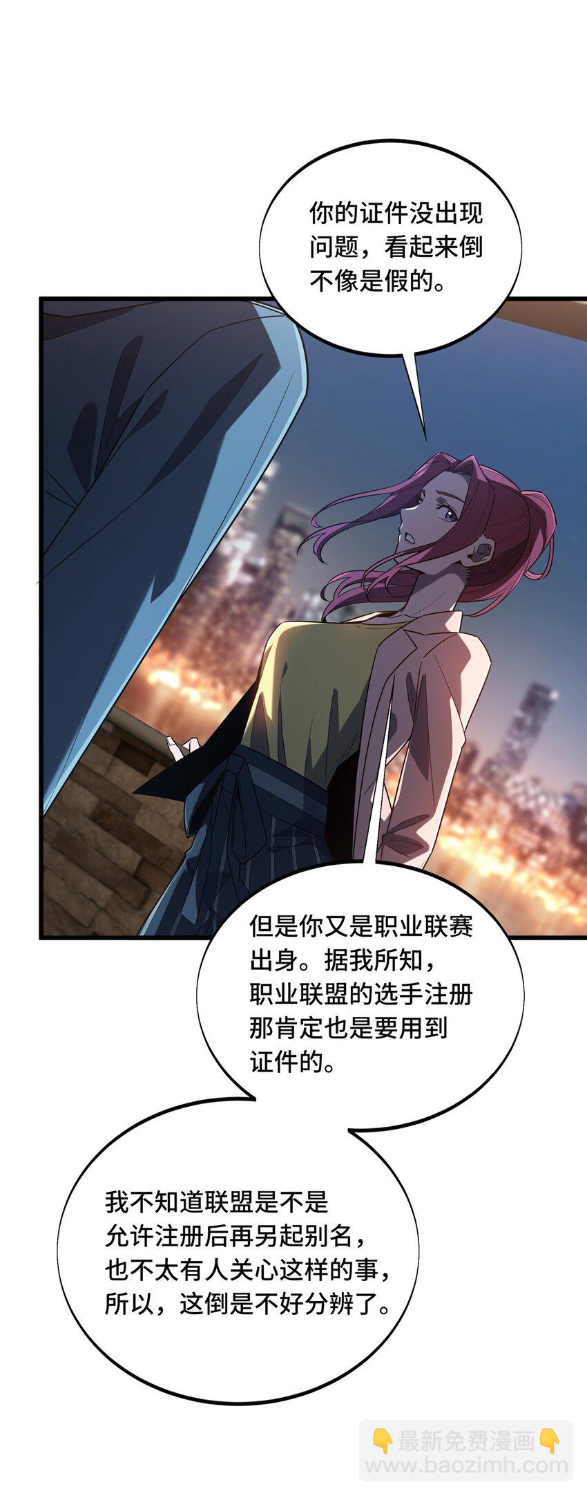 121 丢脸的过去(1/2)-第128话