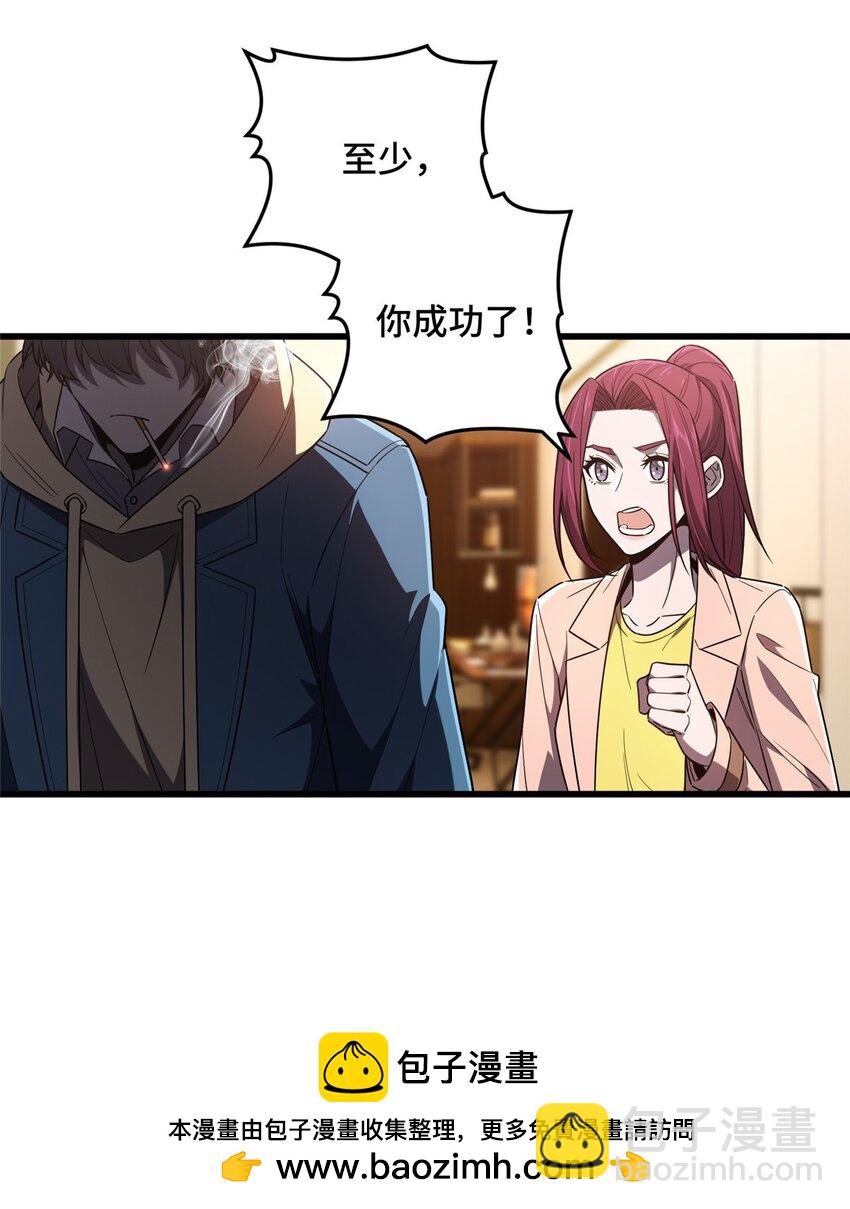 121 丢脸的过去(1/2)-第128话