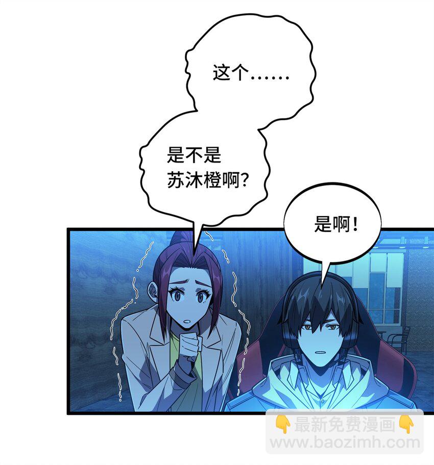 123 兴欣公会成立-第130话