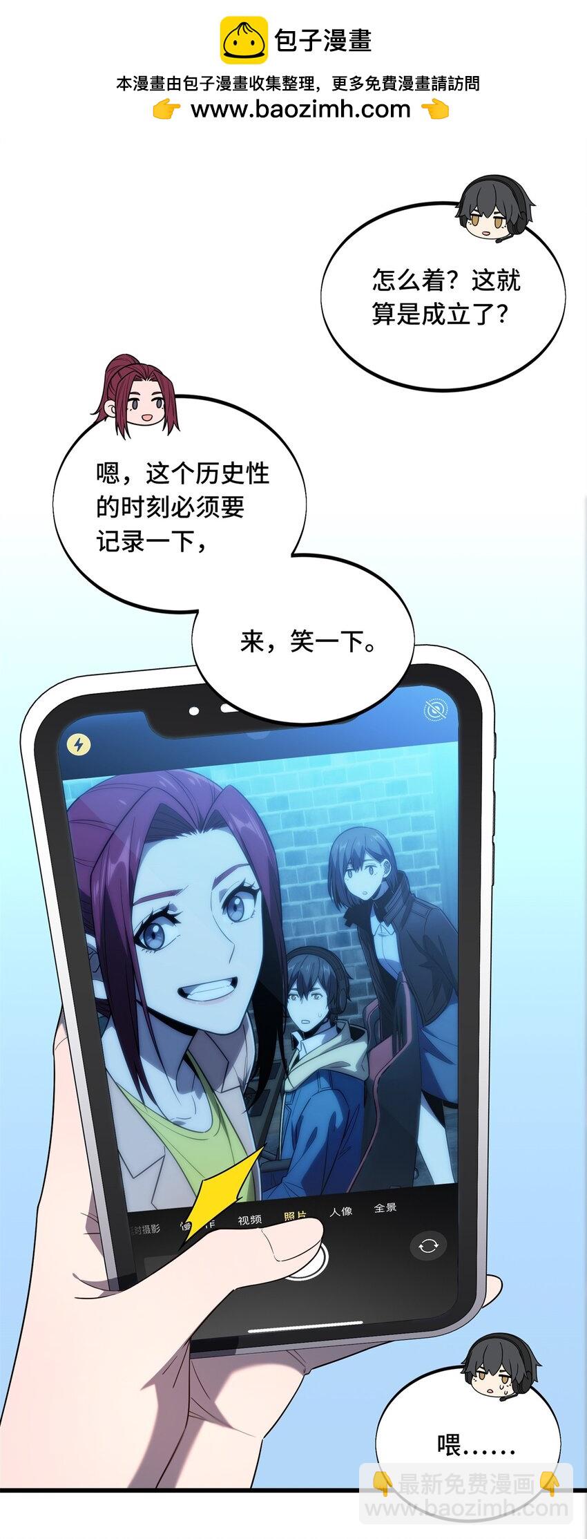 123 兴欣公会成立-第130话