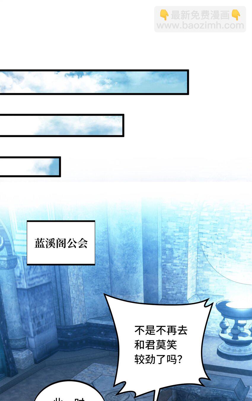 123 兴欣公会成立-第130话