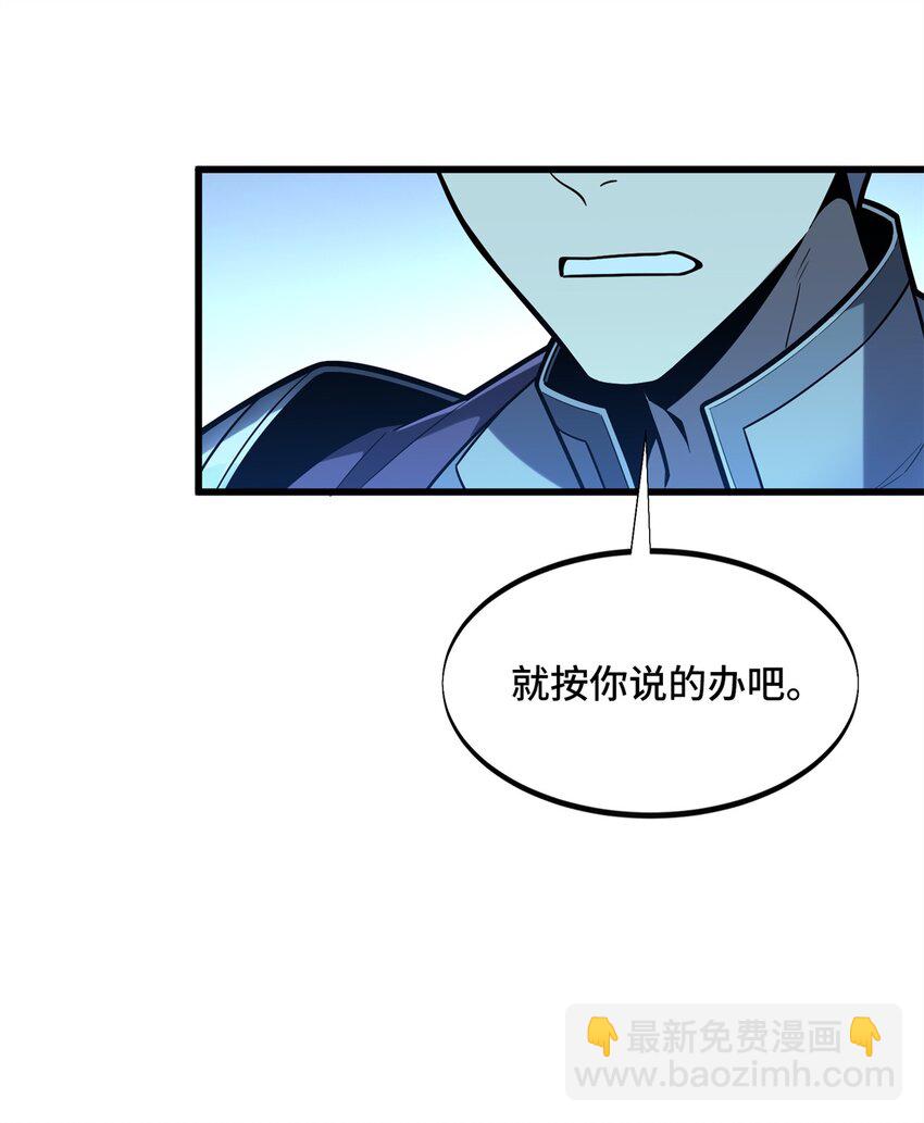123 兴欣公会成立-第130话