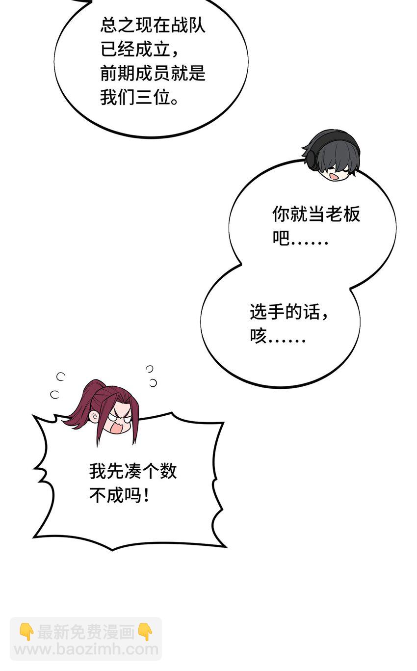 123 兴欣公会成立-第130话