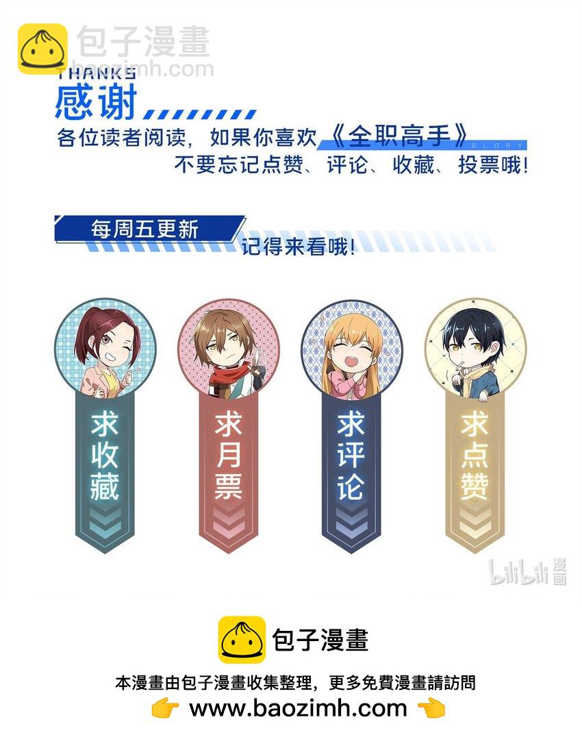 123 兴欣公会成立-第130话