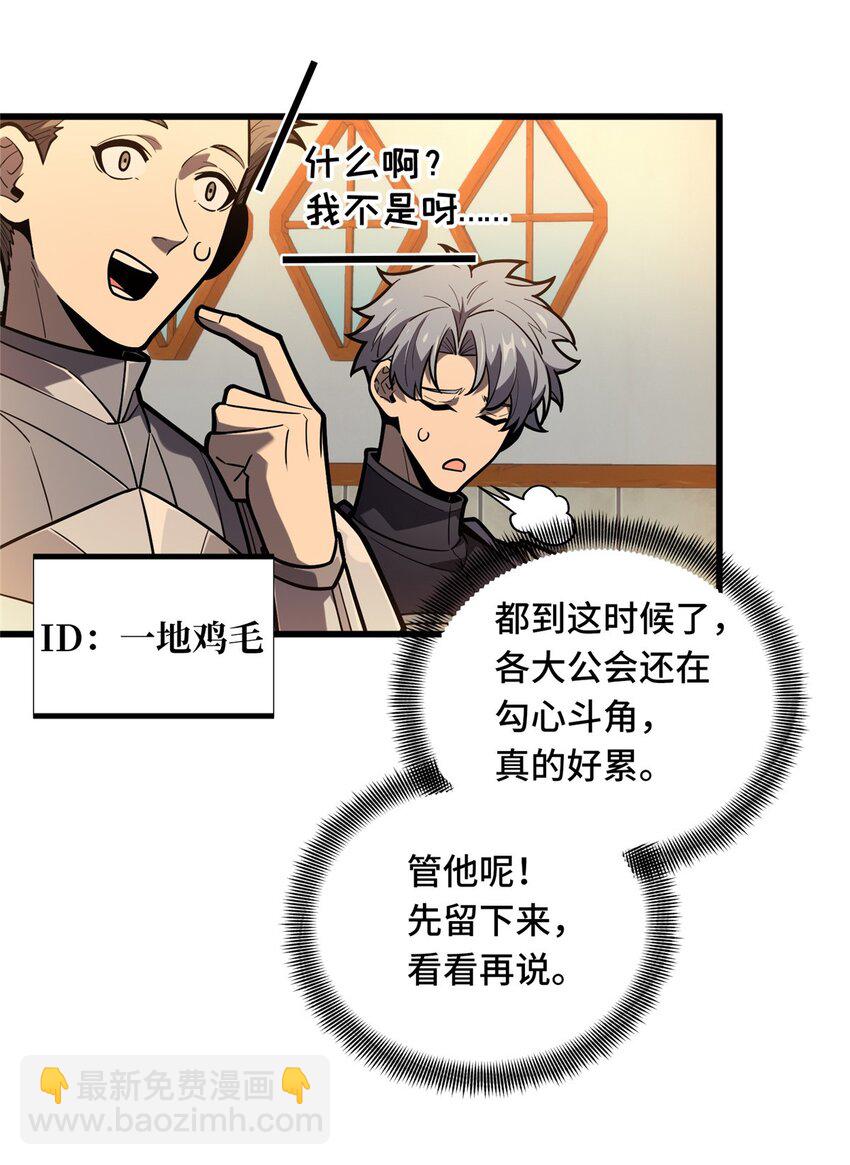 125 想死死不了-第132话