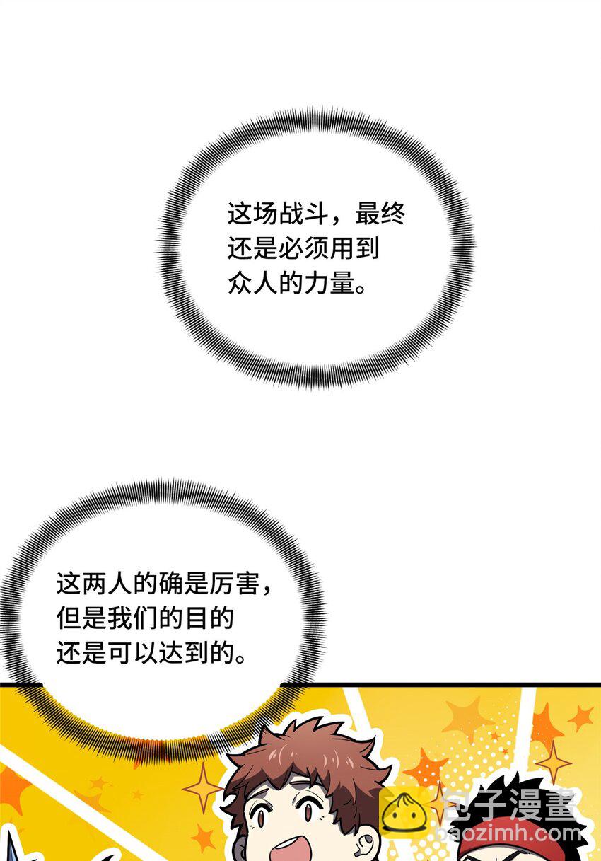 125 想死死不了-第132话