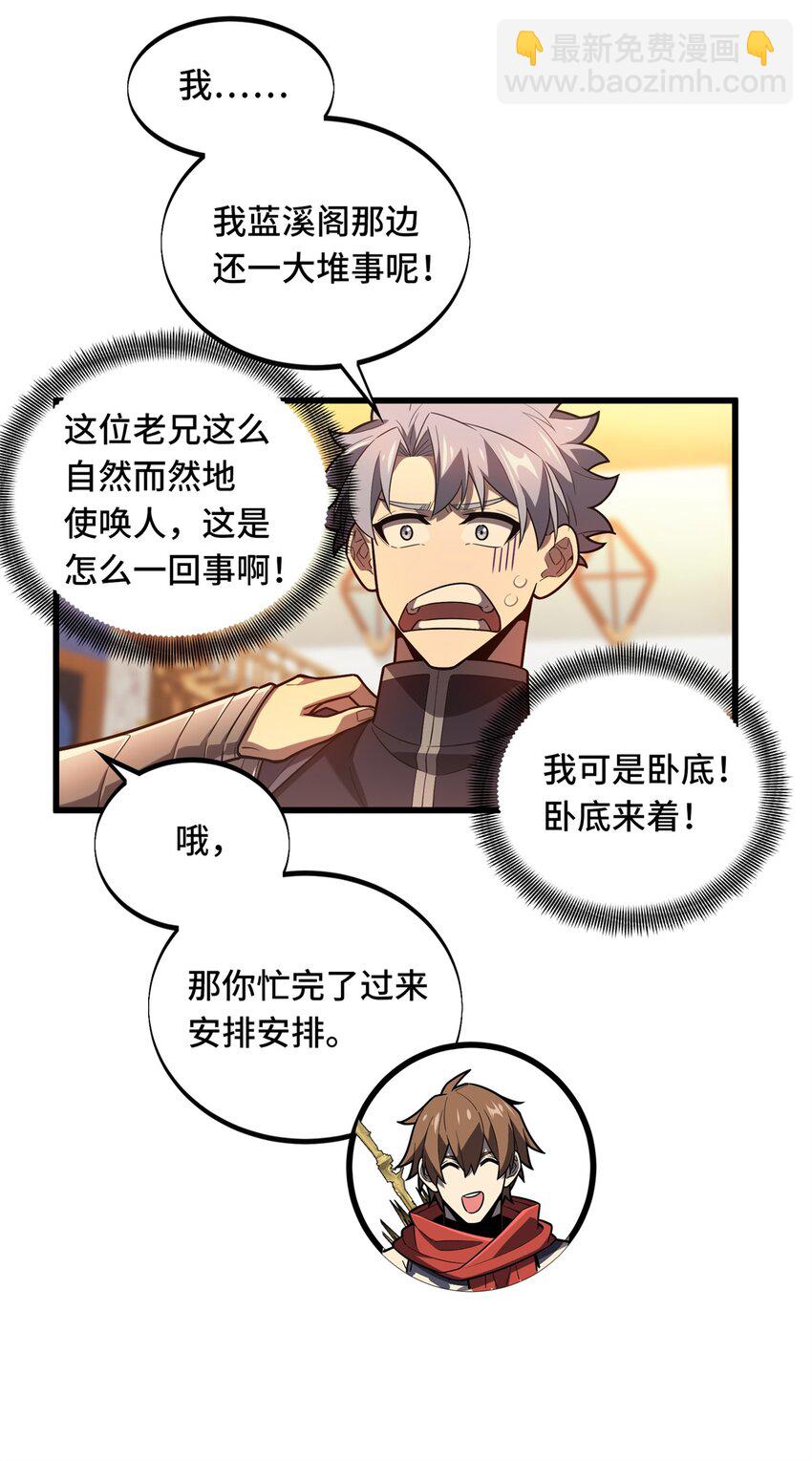 127 保姆蓝河-第134话